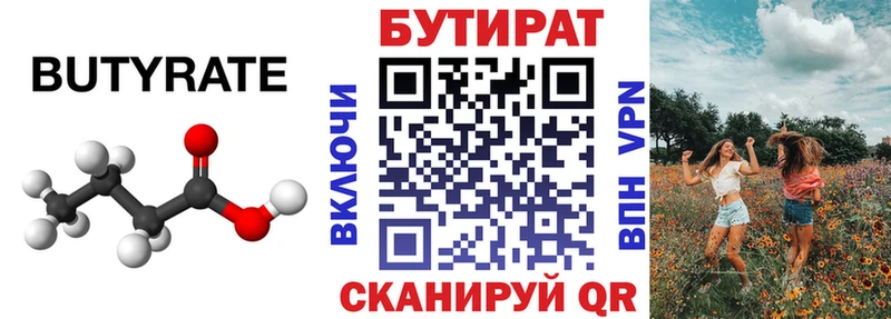 Бутират оксибутират  Купить закладки  Сухиничи 