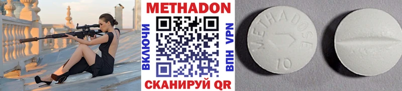 Метадон methadone  Купить закладки  Сухиничи 